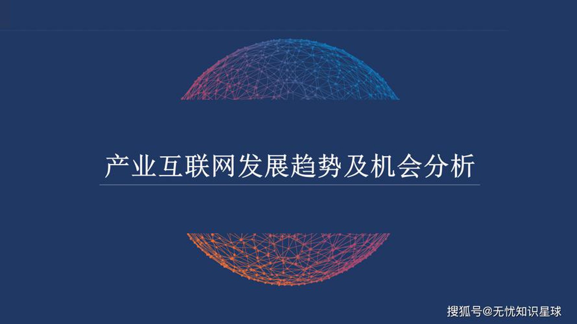 顶尖传奇网络