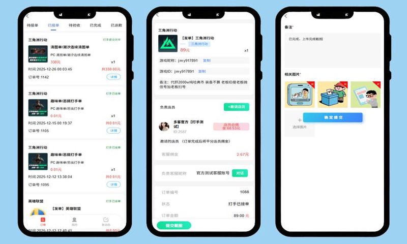微信小游戏开发